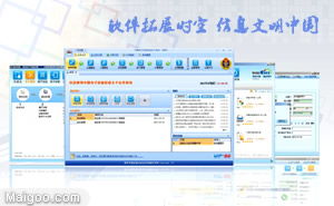榕基軟件 深耕信息系統集成，賦能企業數字化轉型