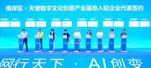 2025網(wǎng)行者大會(huì) 構(gòu)筑數(shù)字內(nèi)容生態(tài)協(xié)同創(chuàng)新高地