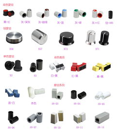 廠家批發(fā)優(yōu)質(zhì)音響配件 鋁合金音量旋鈕與電位器定制方案